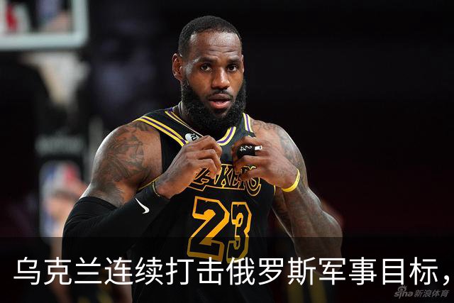 乌克兰连续打击俄罗斯军事目标，展现无人机新能力